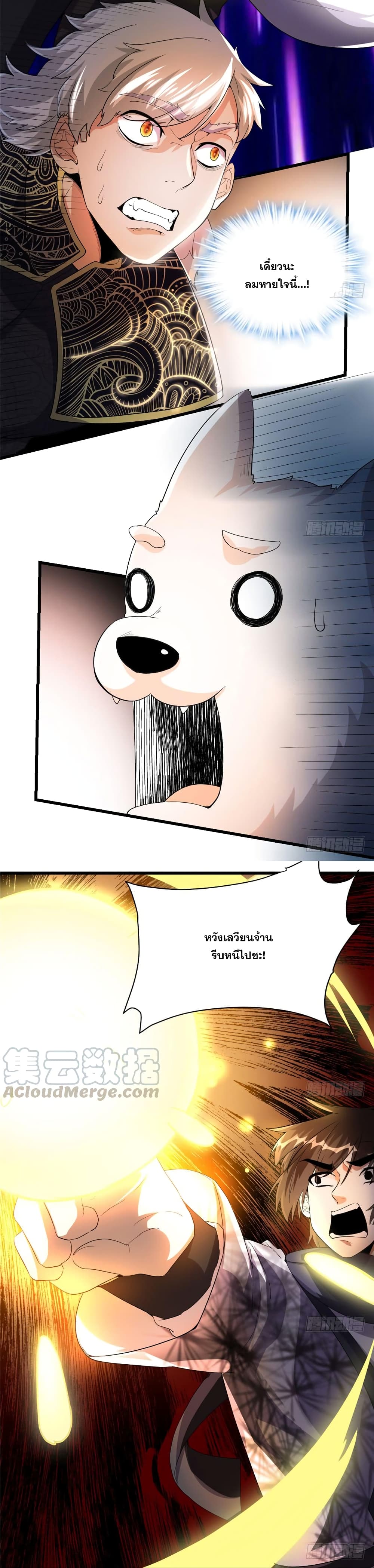 God of War System page 7