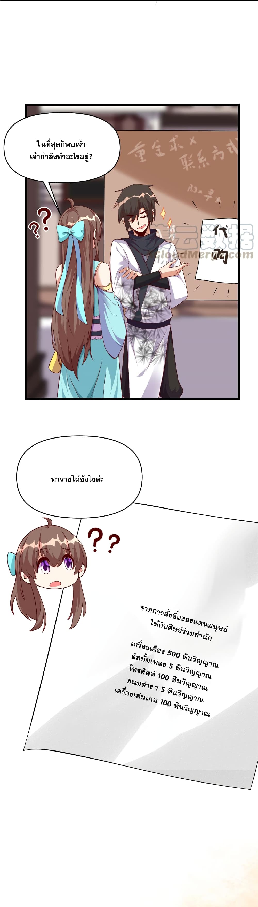 God of War System page 3
