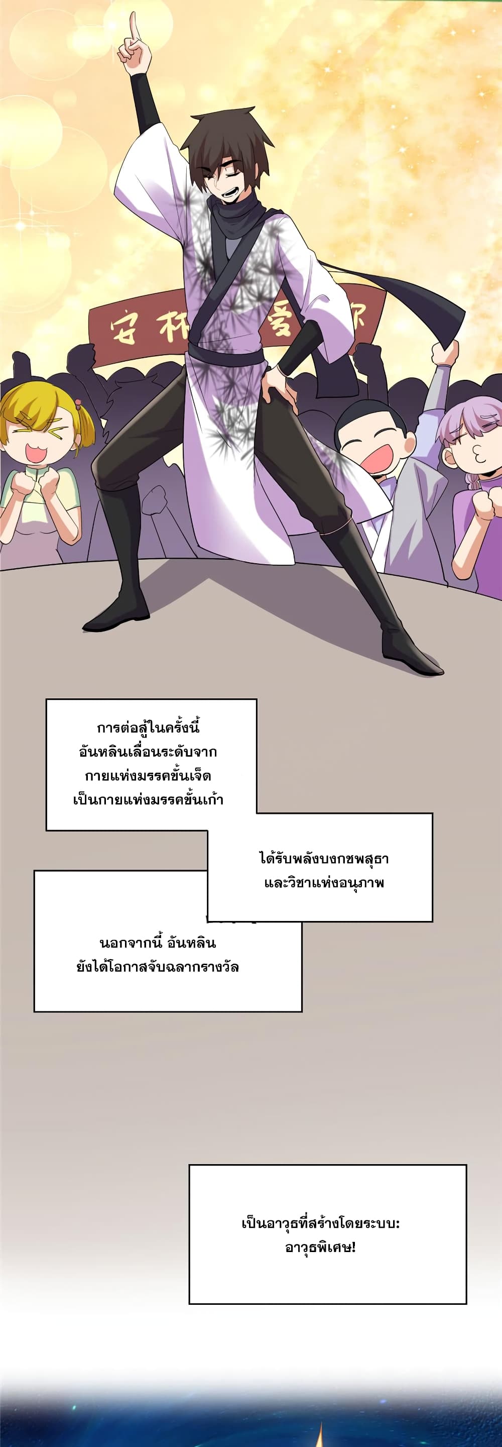 God of War System page 5