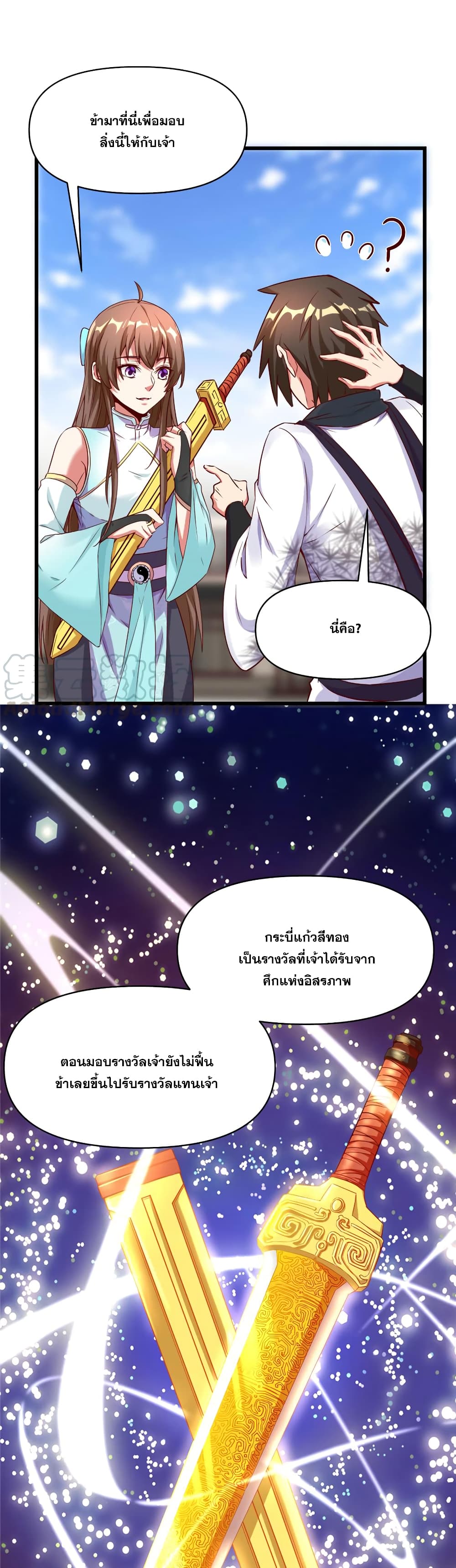 God of War System page 10