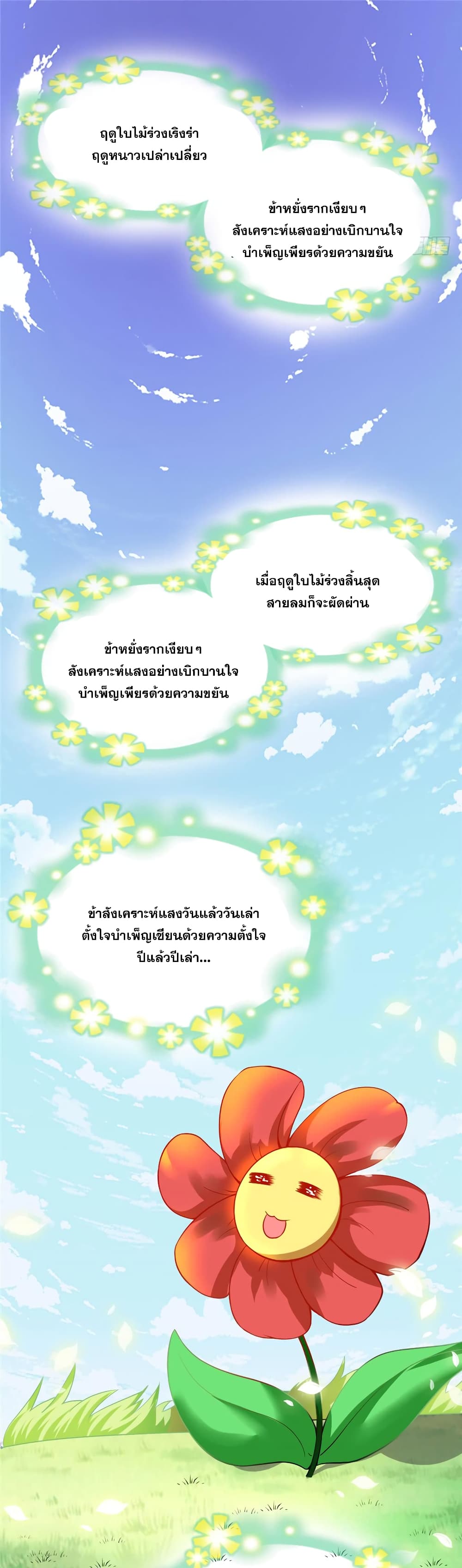 God of War System page 2