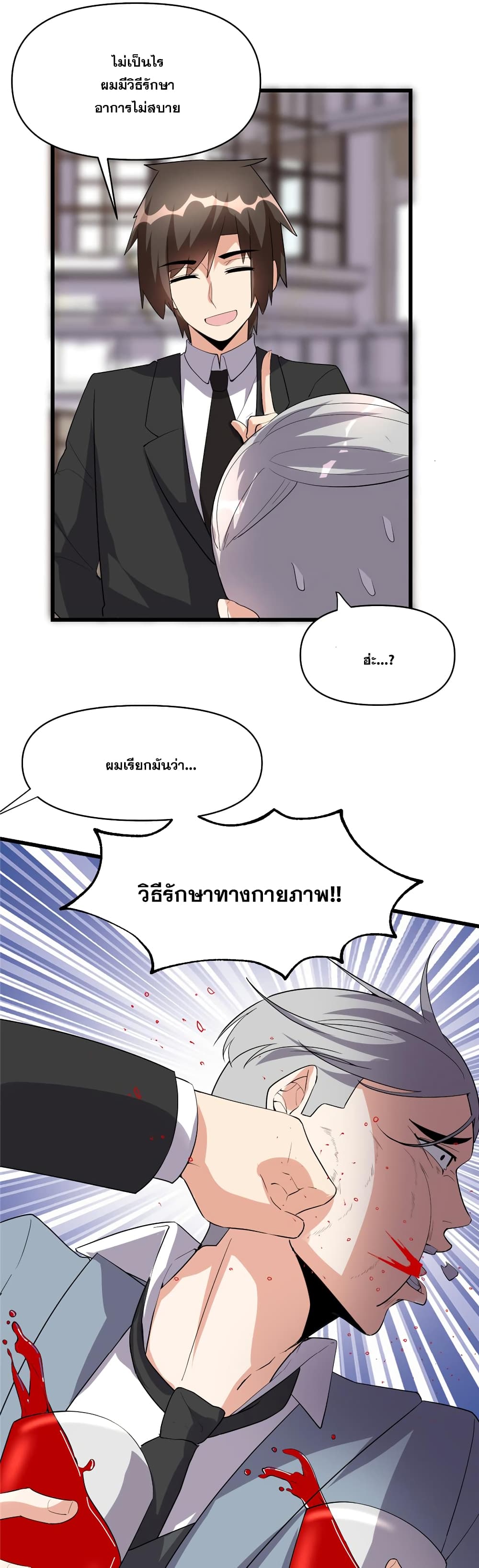 God of War System page 10