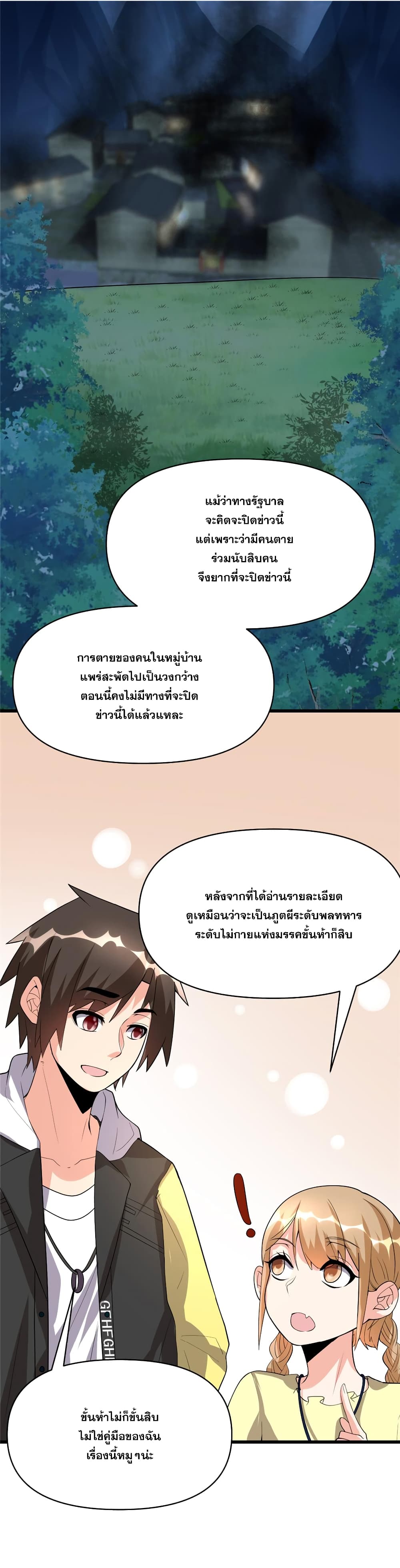 God of War System page 5