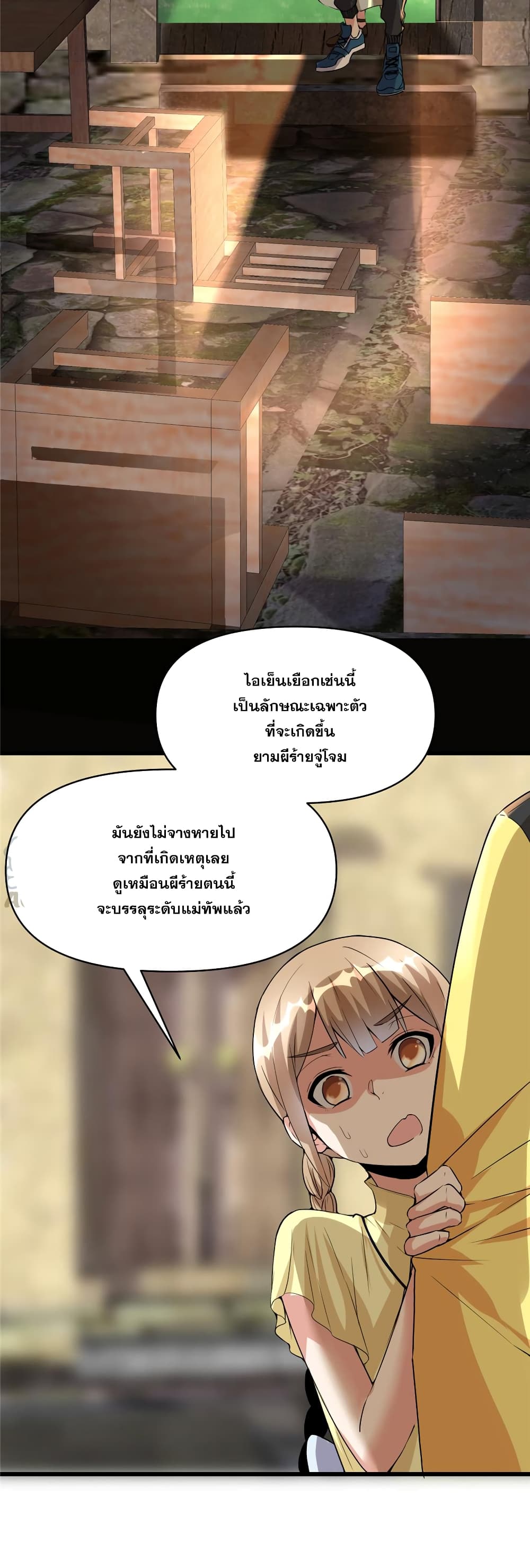 God of War System page 7
