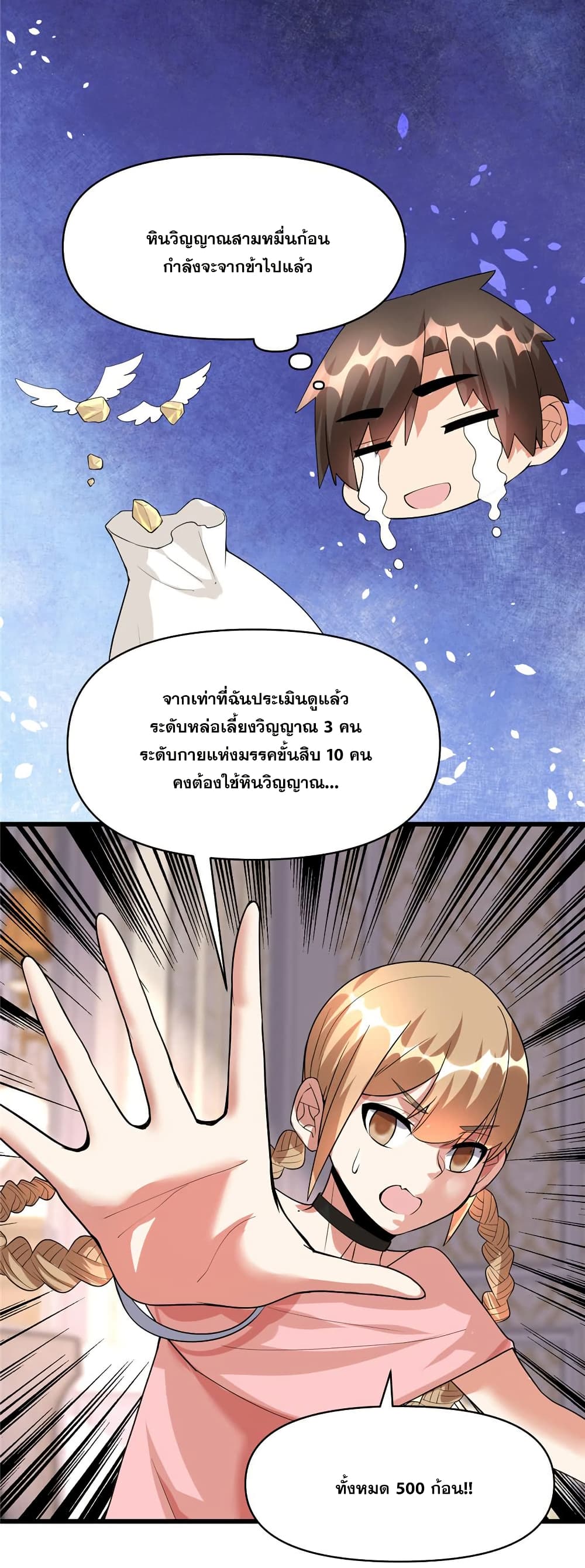 God of War System page 9