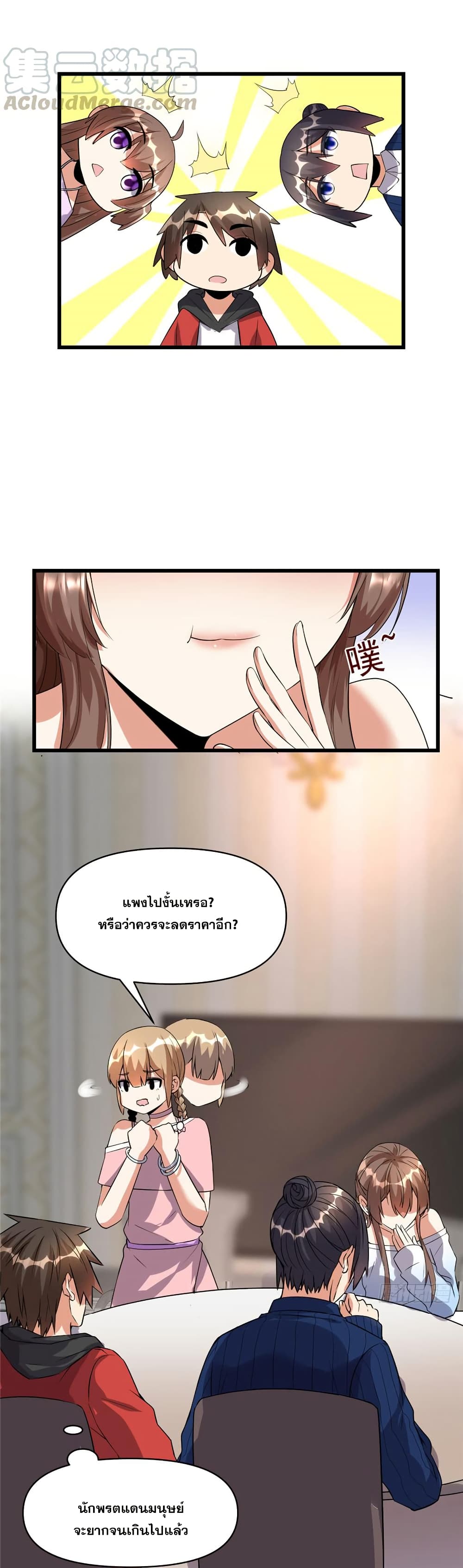 God of War System page 10