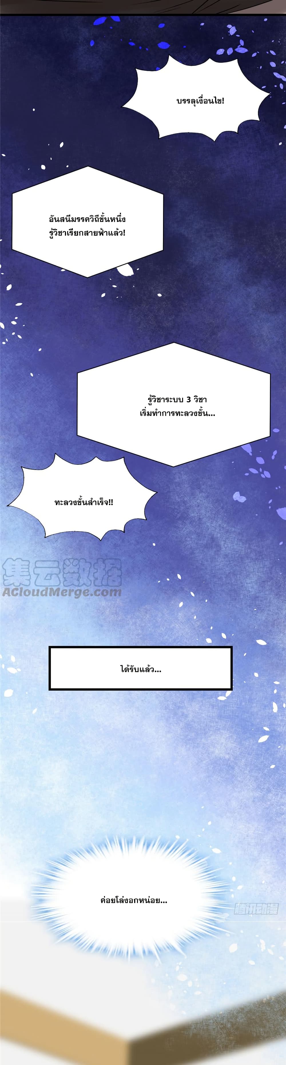 God of War System page 2
