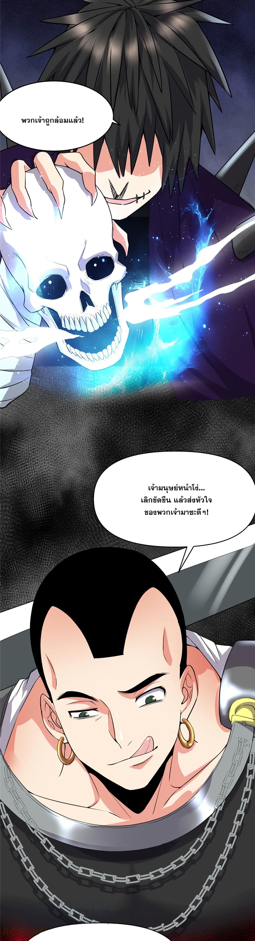 God of War System page 3