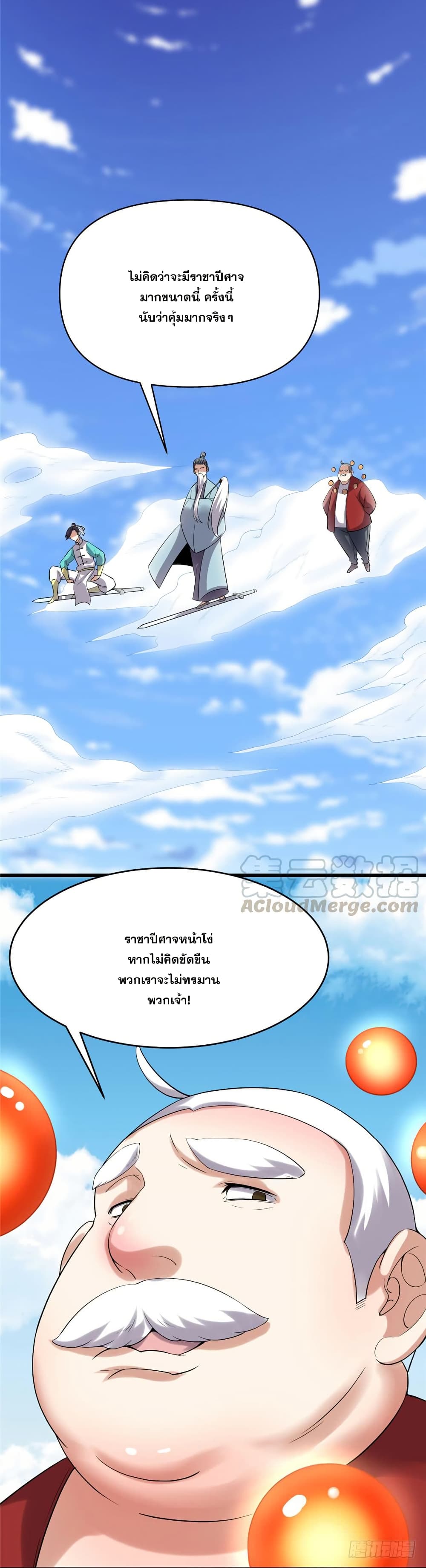 God of War System page 9