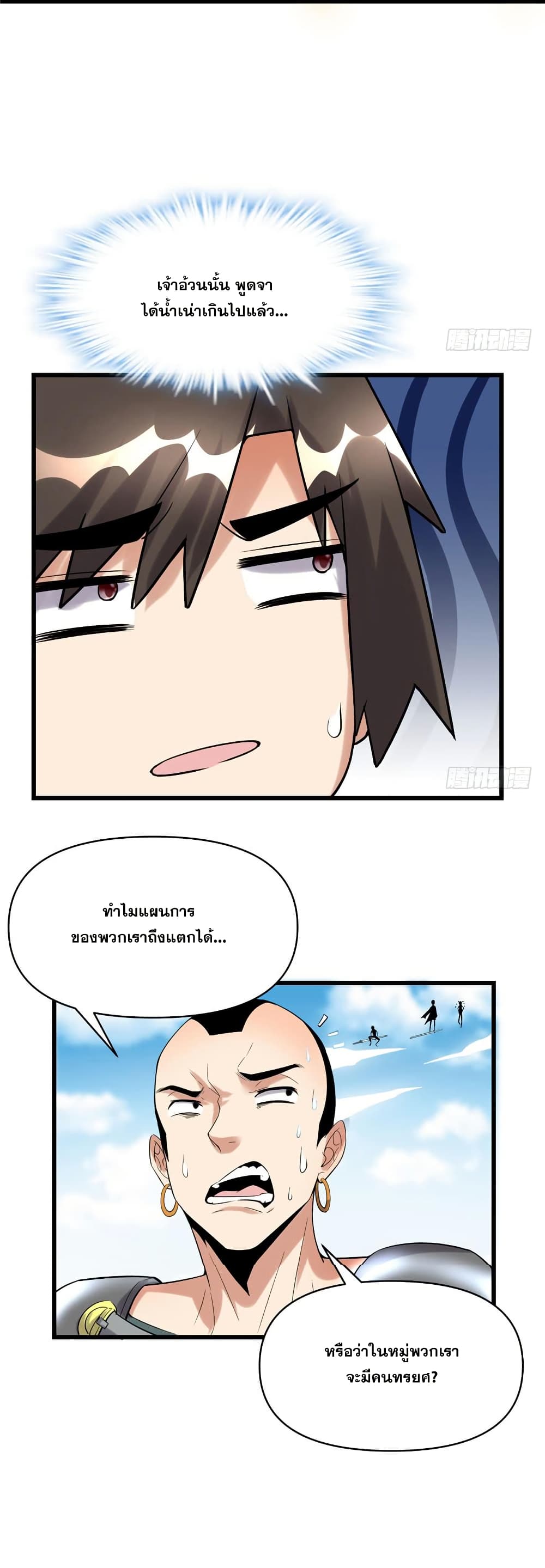 God of War System page 10