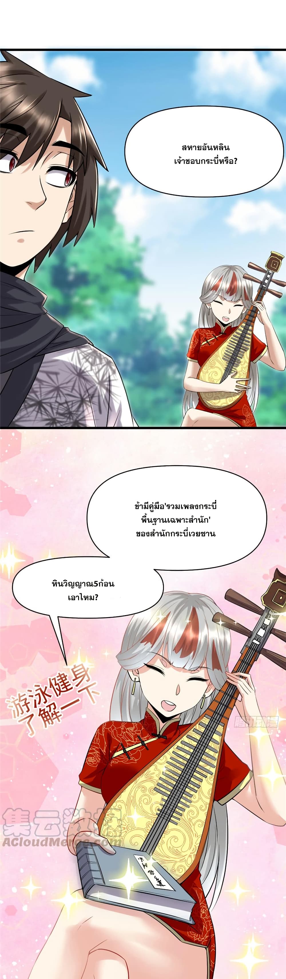 God of War System page 8