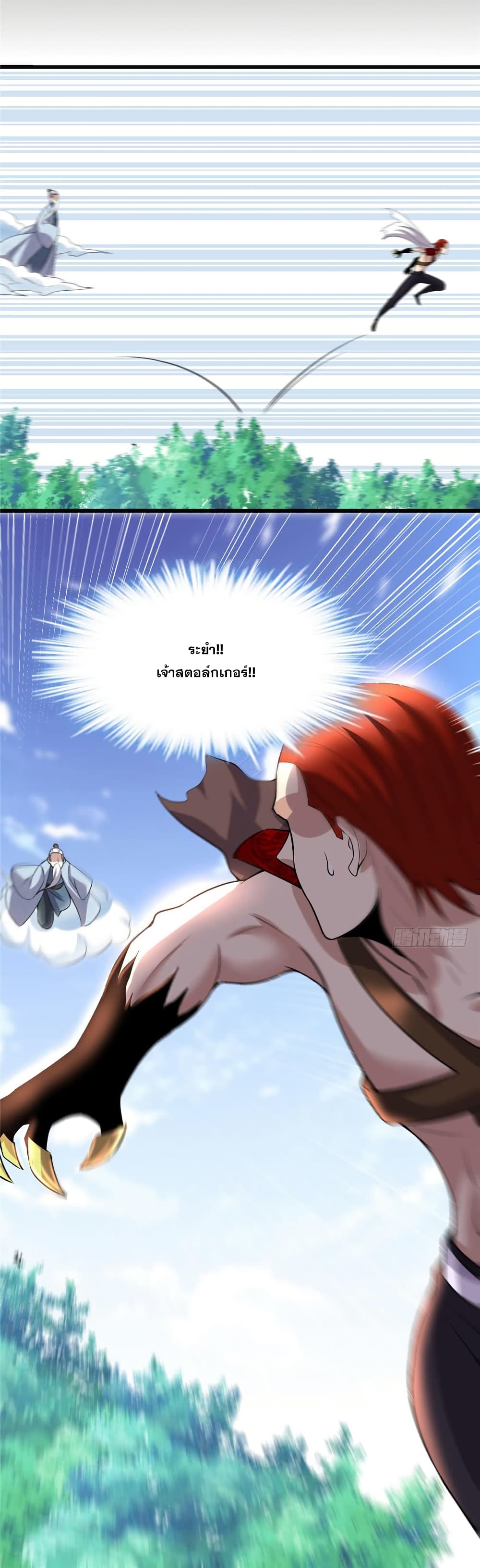 God of War System page 7