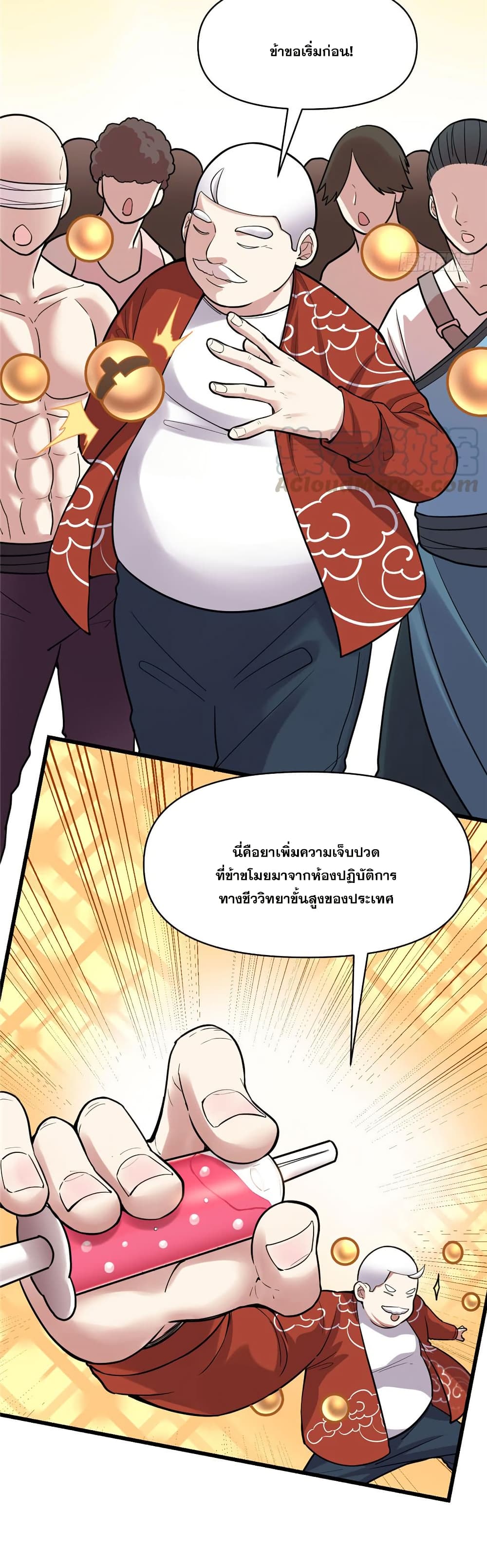 God of War System page 5