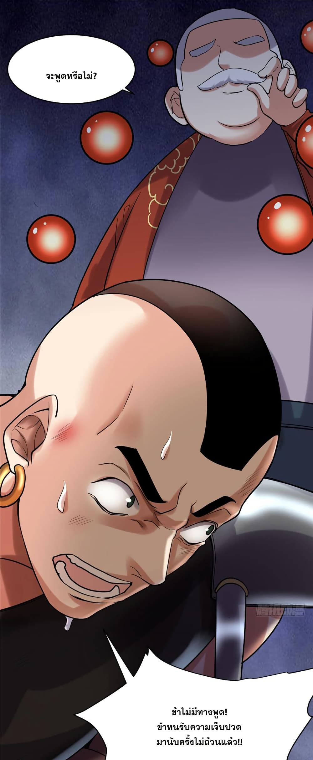 God of War System page 7