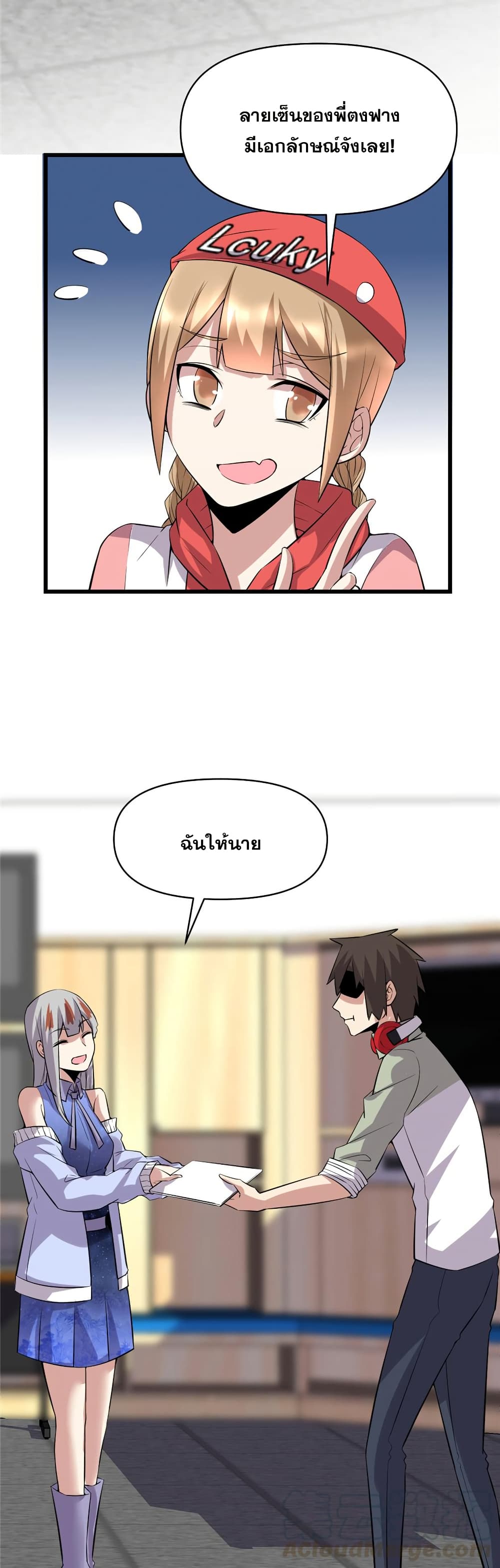 God of War System page 10