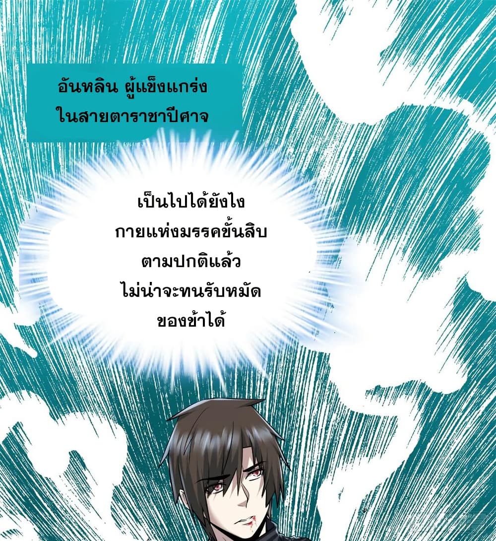 God of War System page 10
