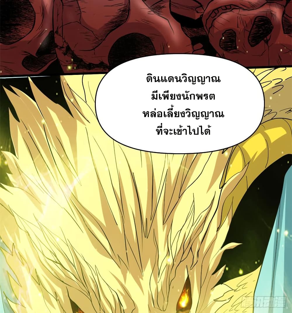 God of War System page 9
