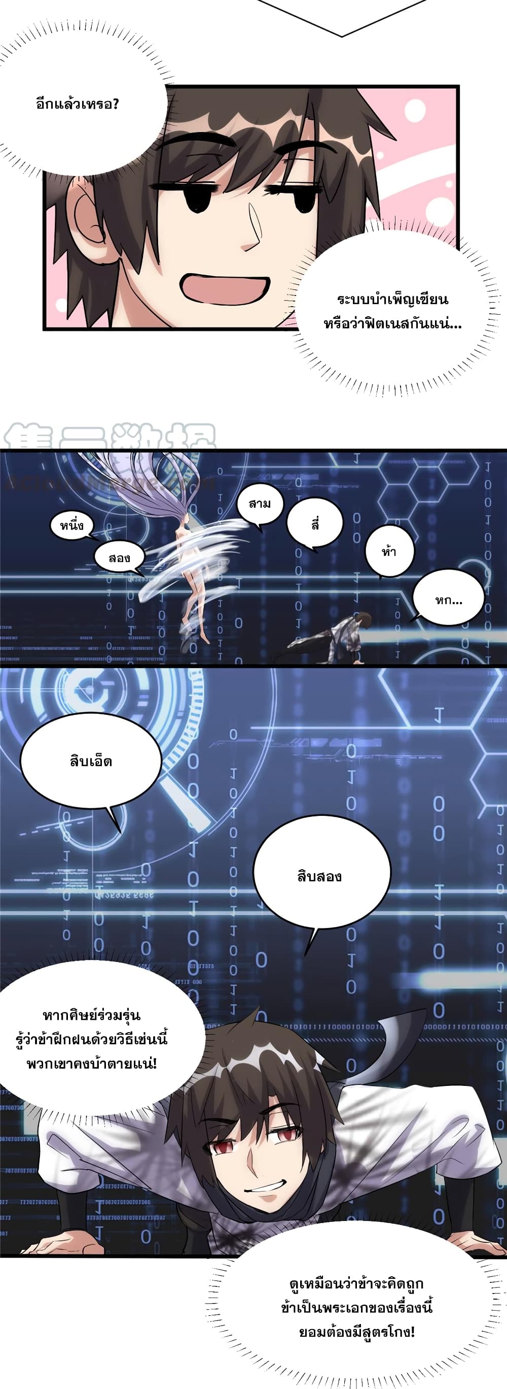 God of War System page 5