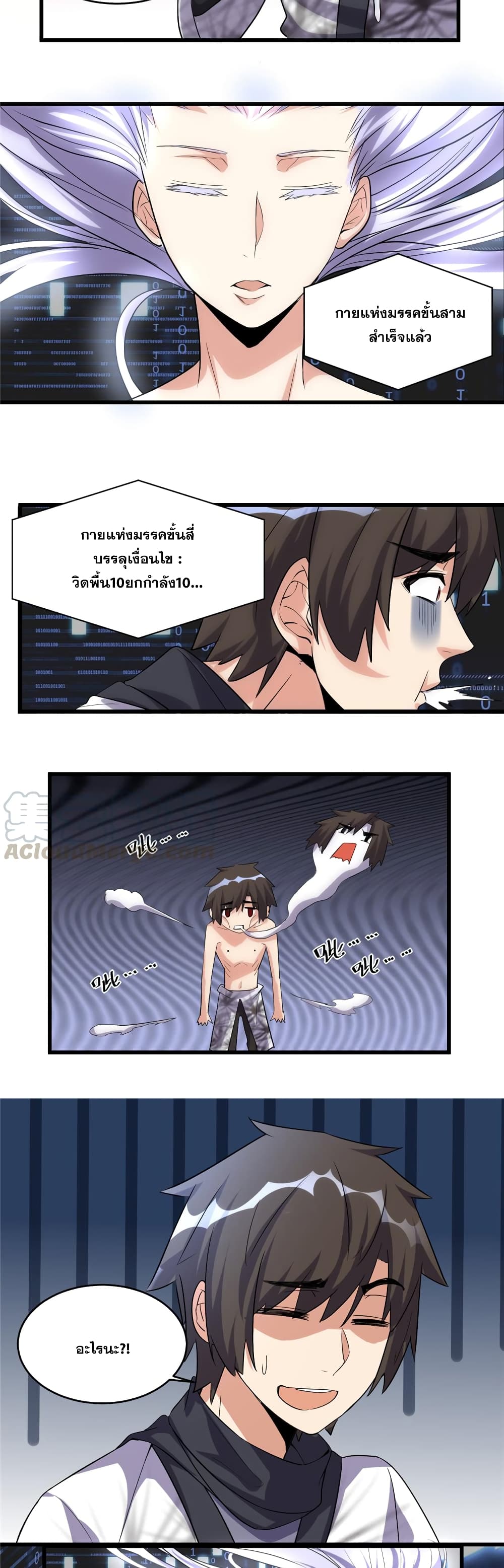 God of War System page 7
