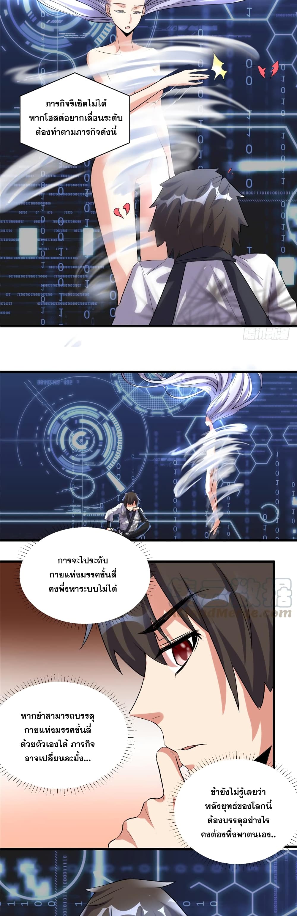 God of War System page 10