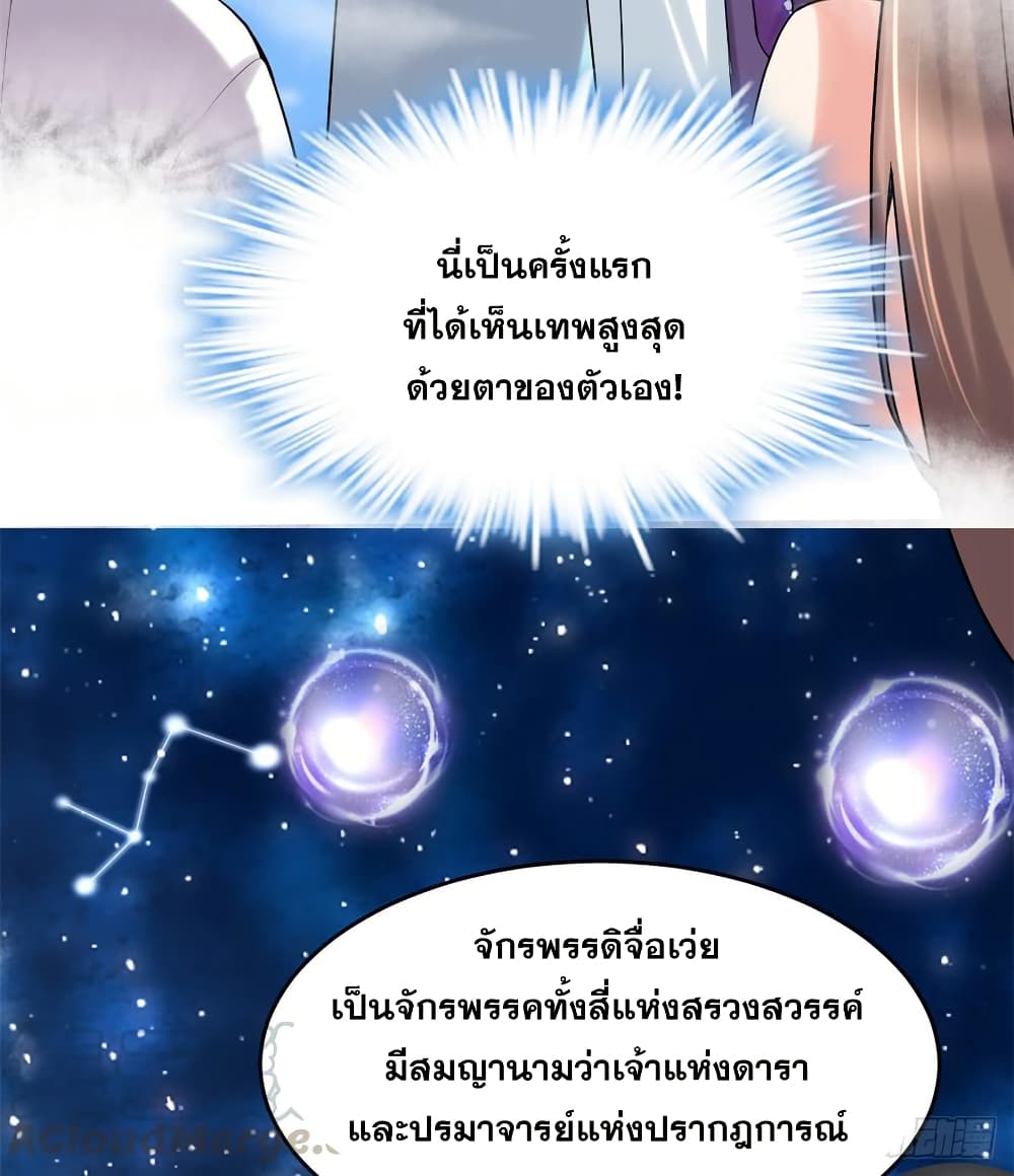 God of War System page 7