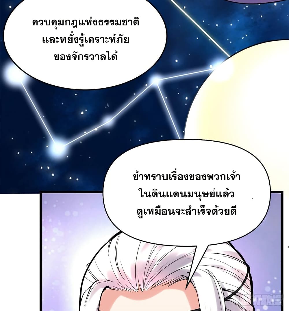 God of War System page 10