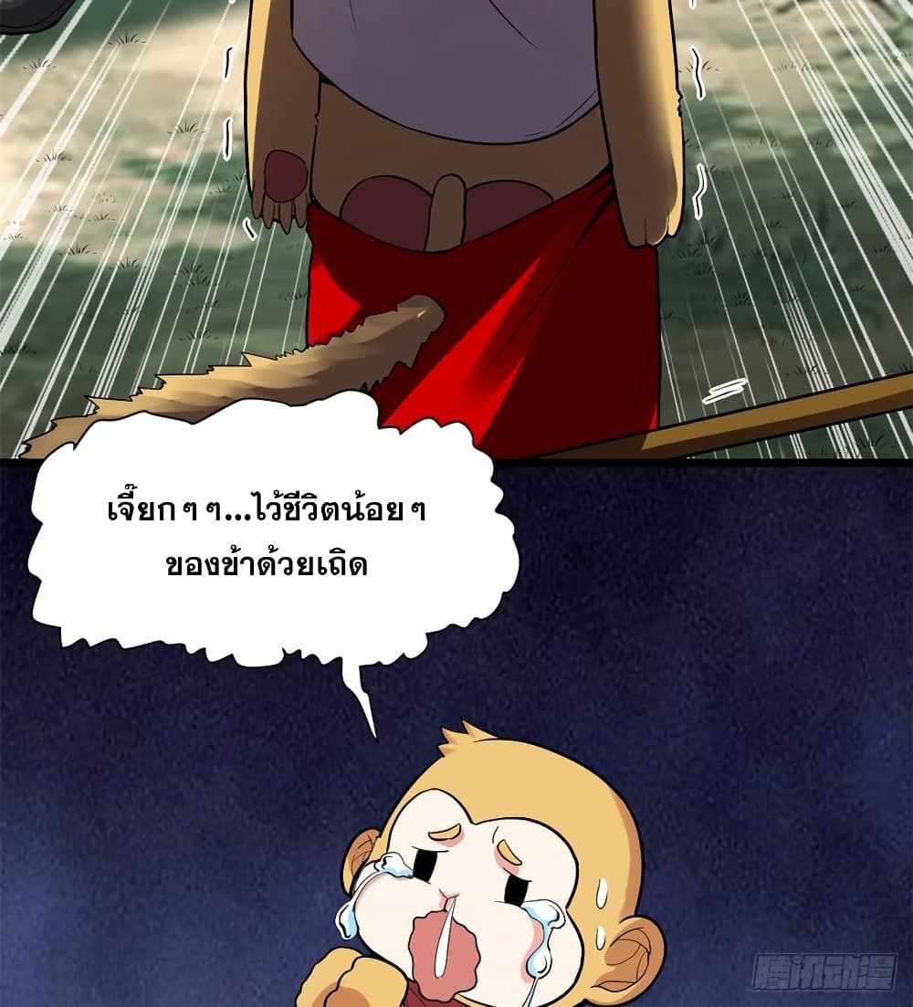 God of War System page 9