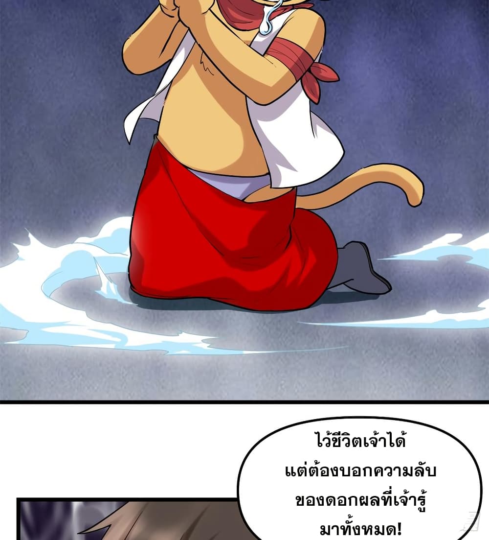 God of War System page 10