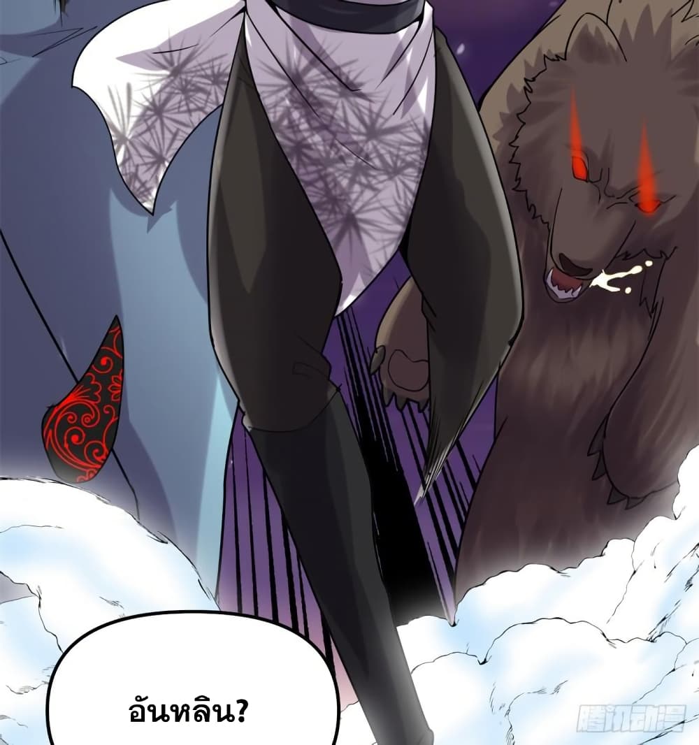 God of War System page 8