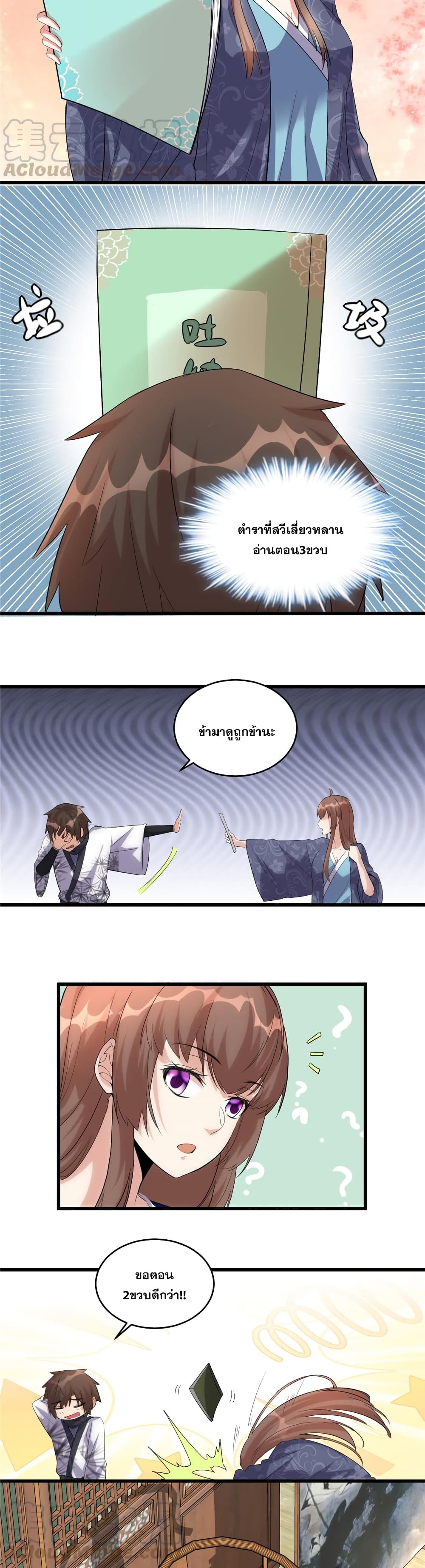 God of War System page 7