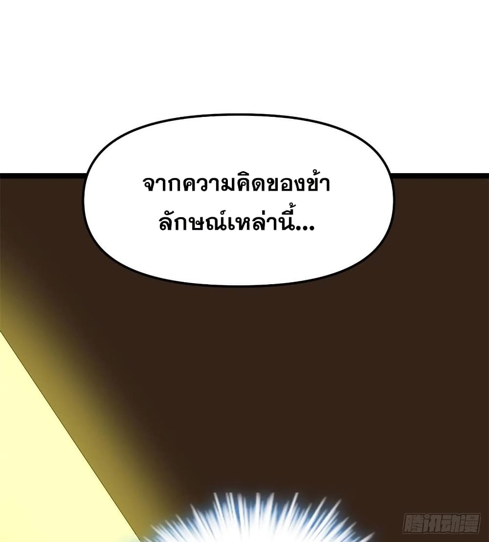 God of War System page 8