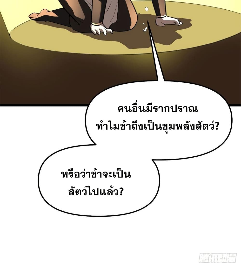 God of War System page 10