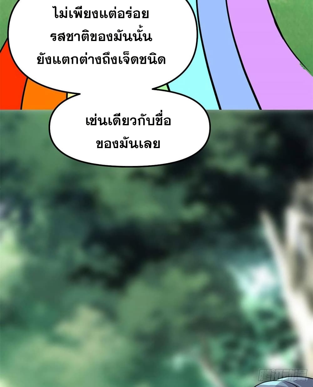 God of War System page 8