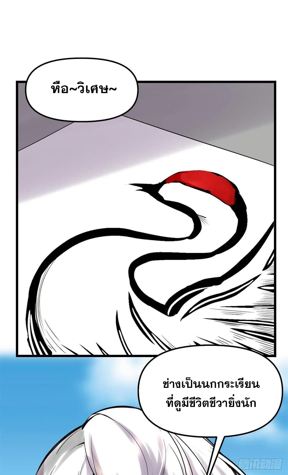 God of War System page 10