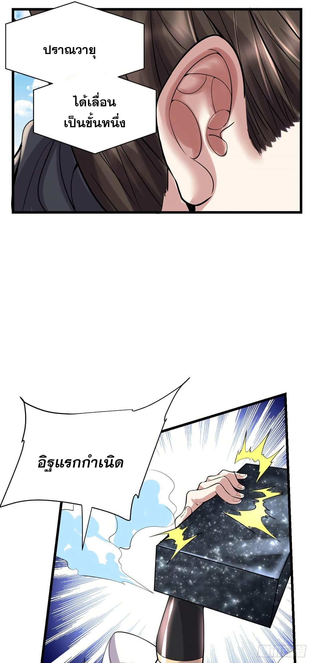 God of War System page 6