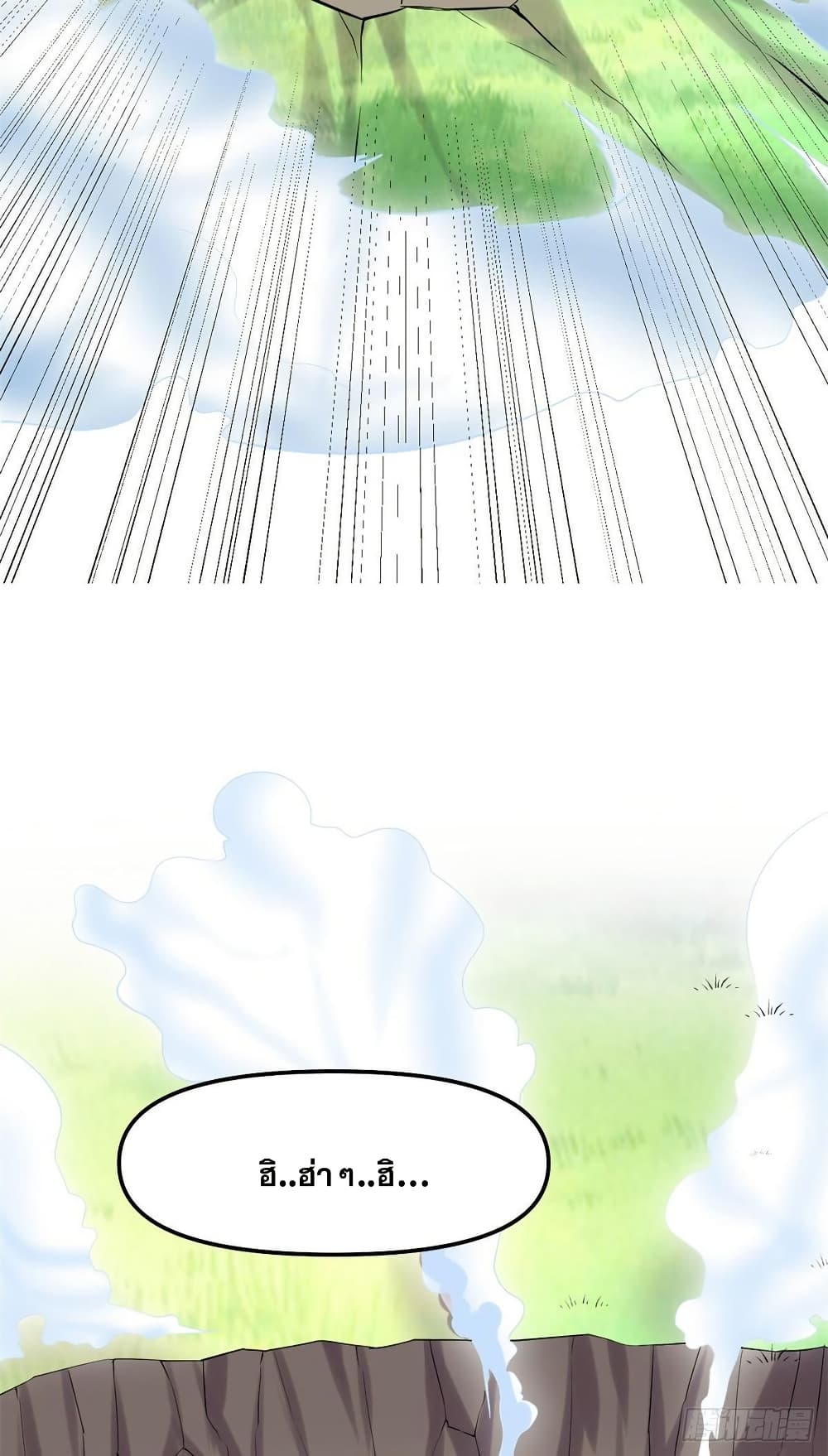 God of War System page 9