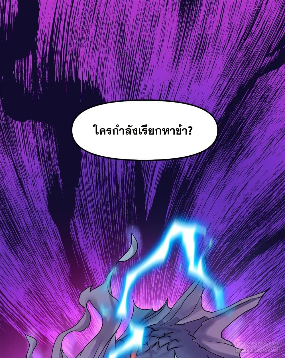 God of War System page 1