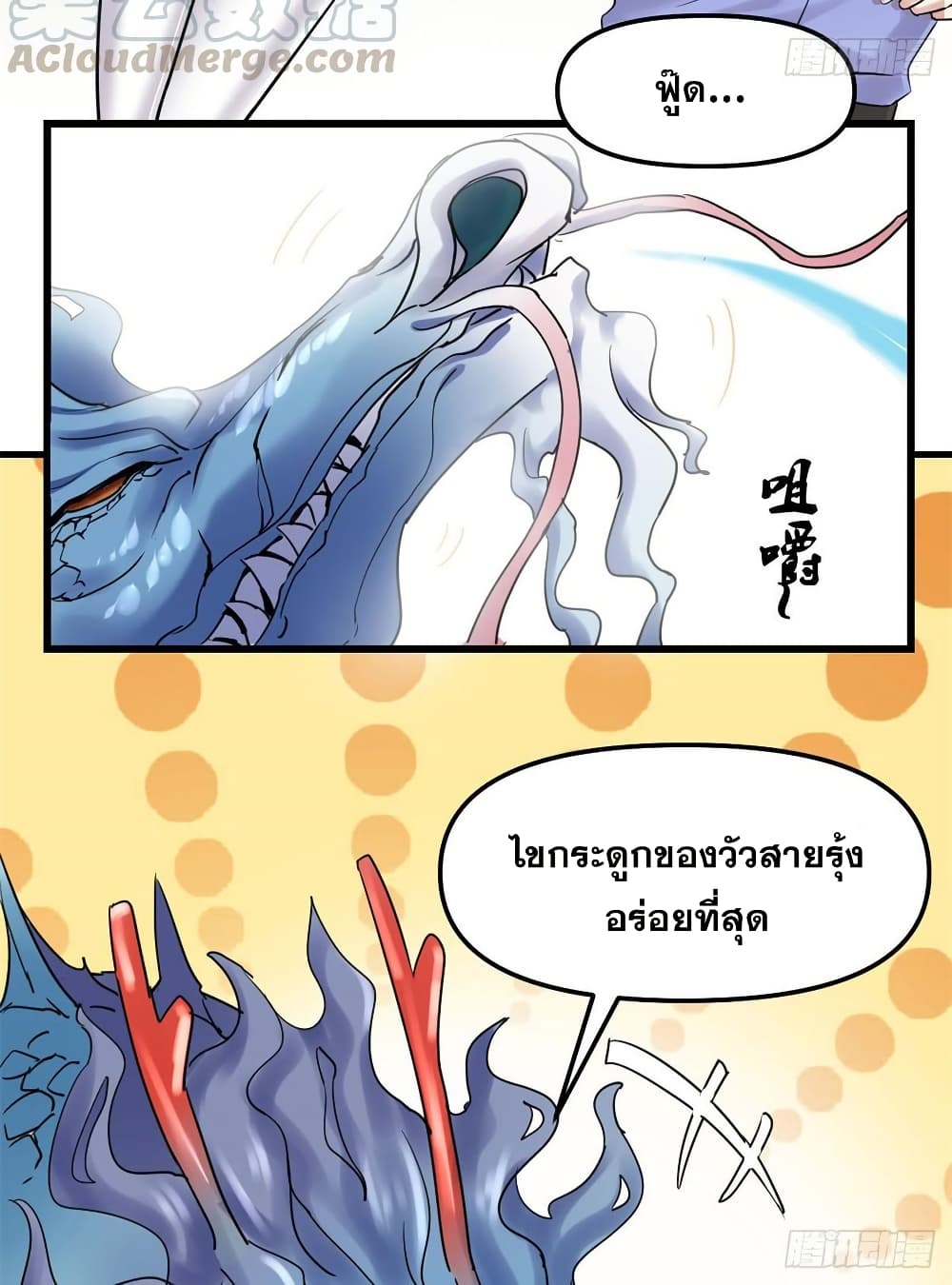 God of War System page 8
