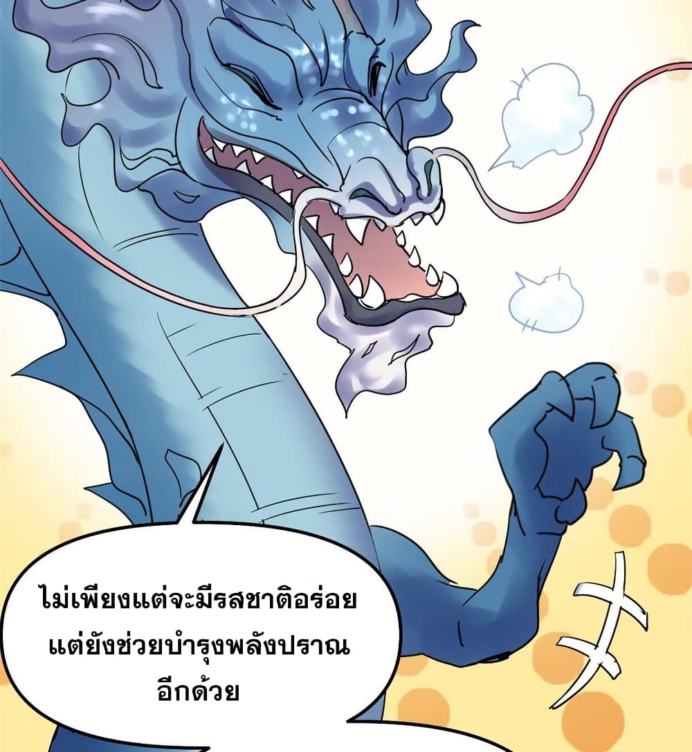 God of War System page 9