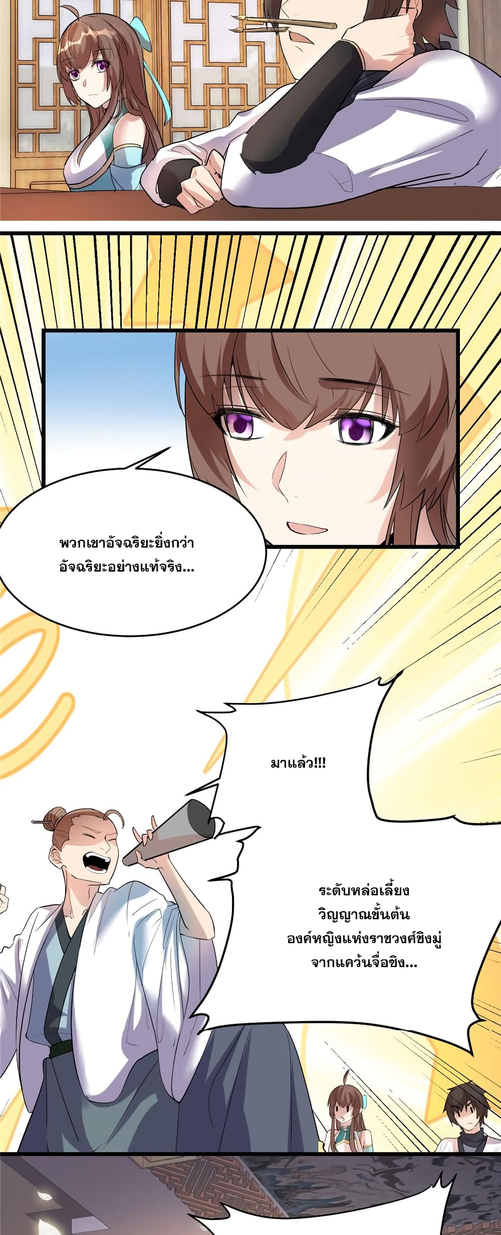 God of War System page 7