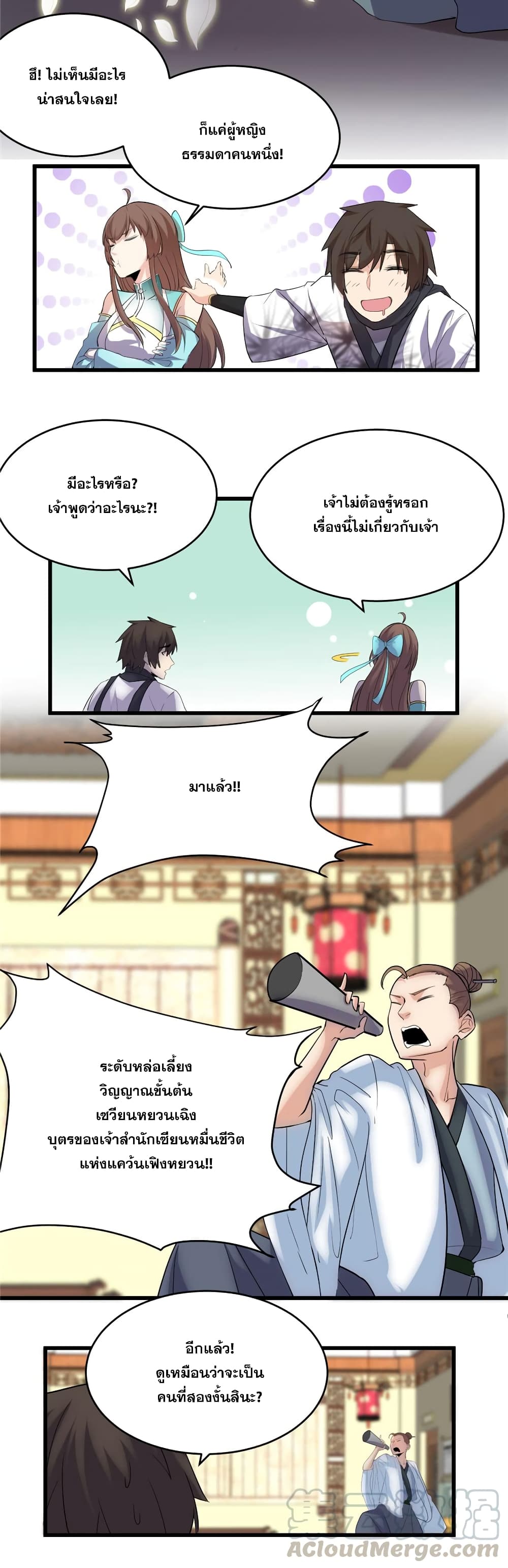 God of War System page 9
