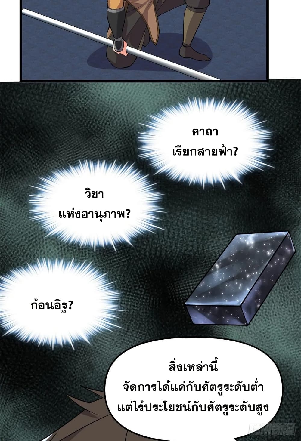 God of War System page 7