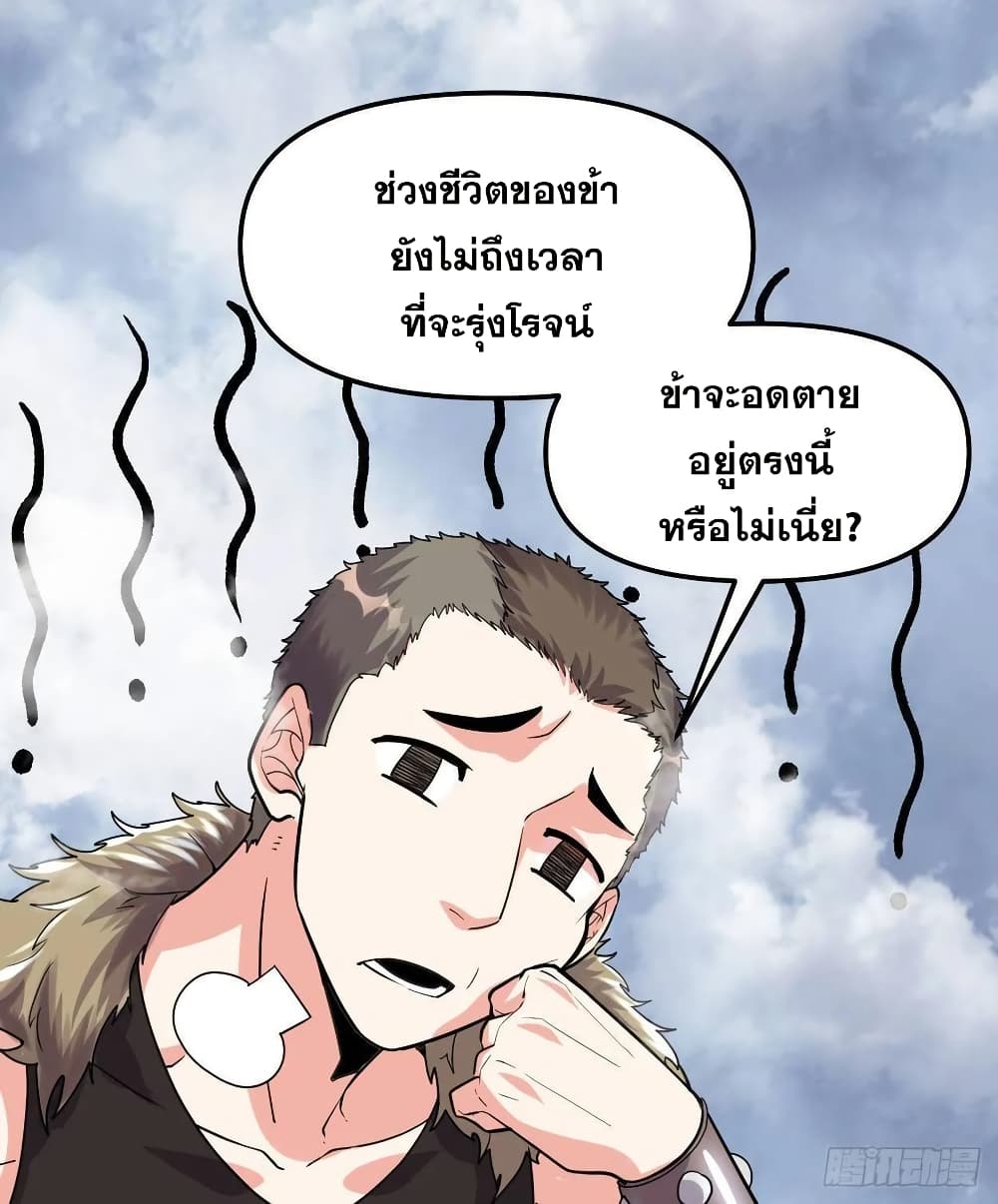 God of War System page 3