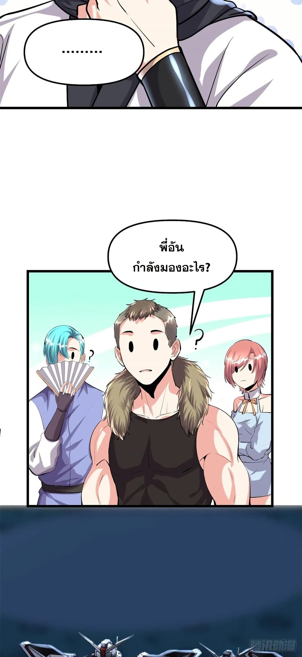 God of War System page 5