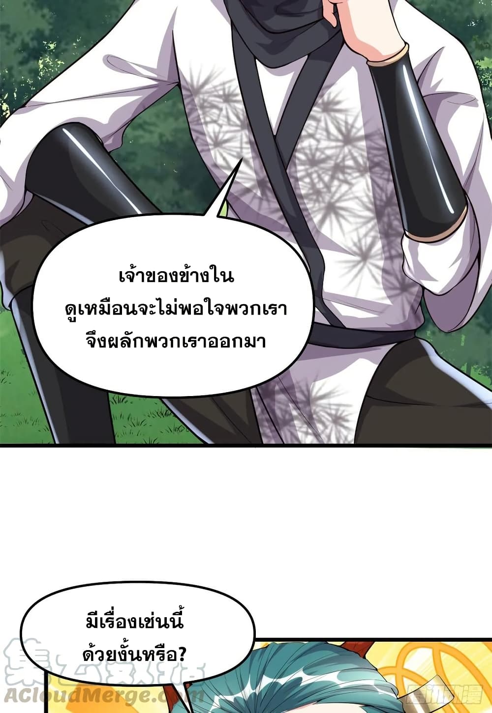 God of War System page 3