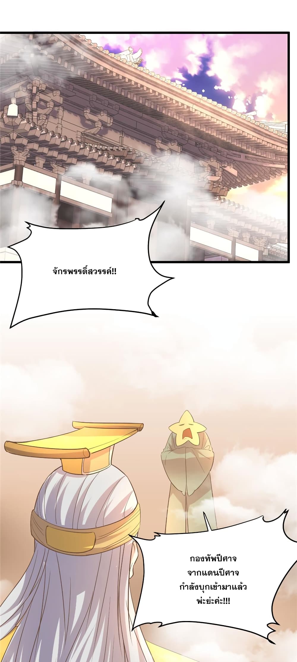 God of War System page 1