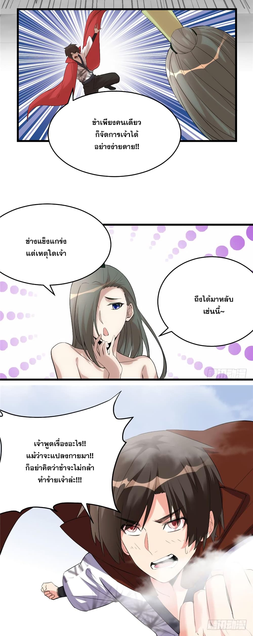 God of War System page 5