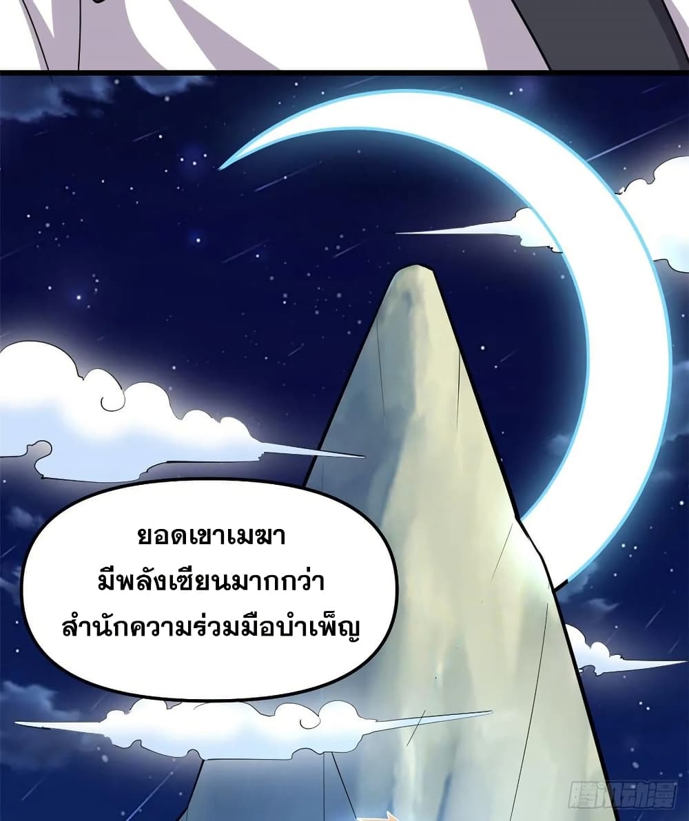 God of War System page 5
