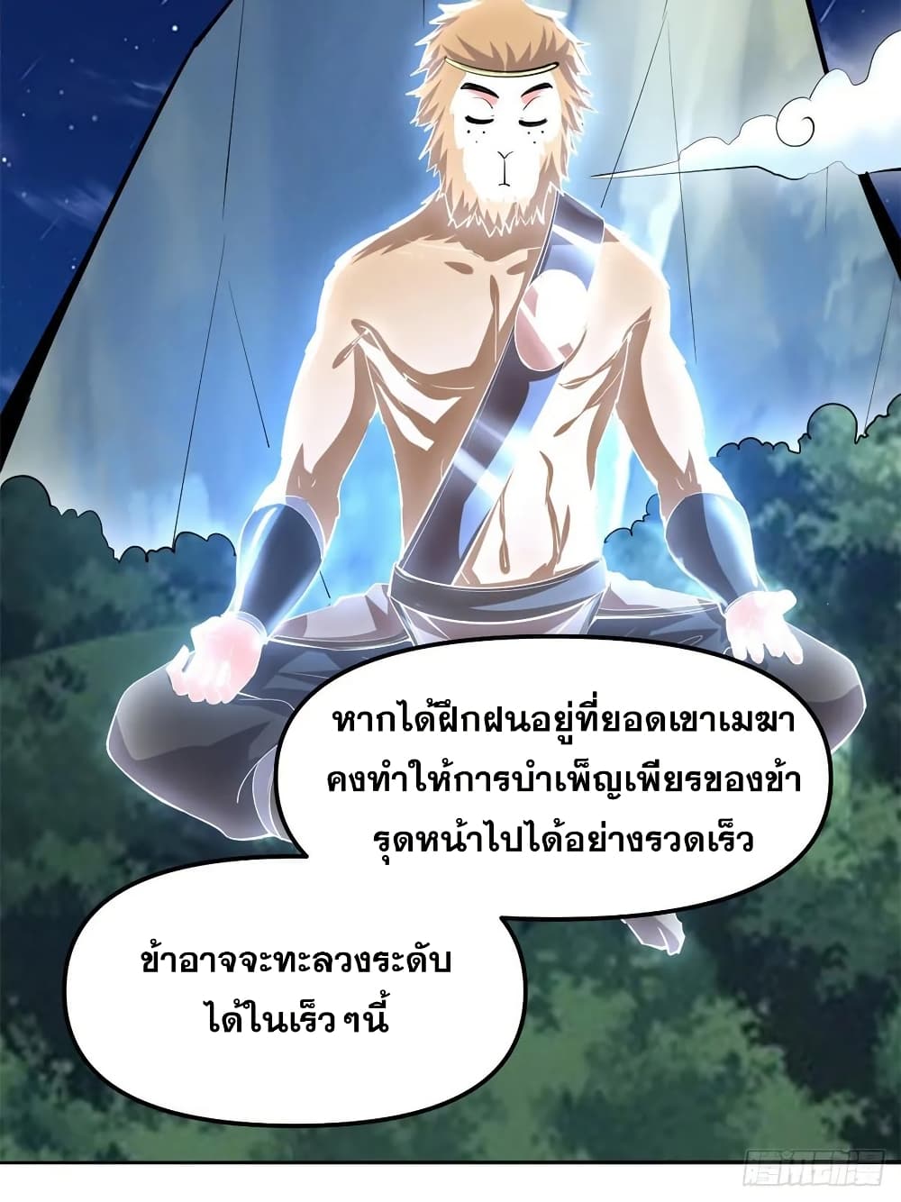 God of War System page 6