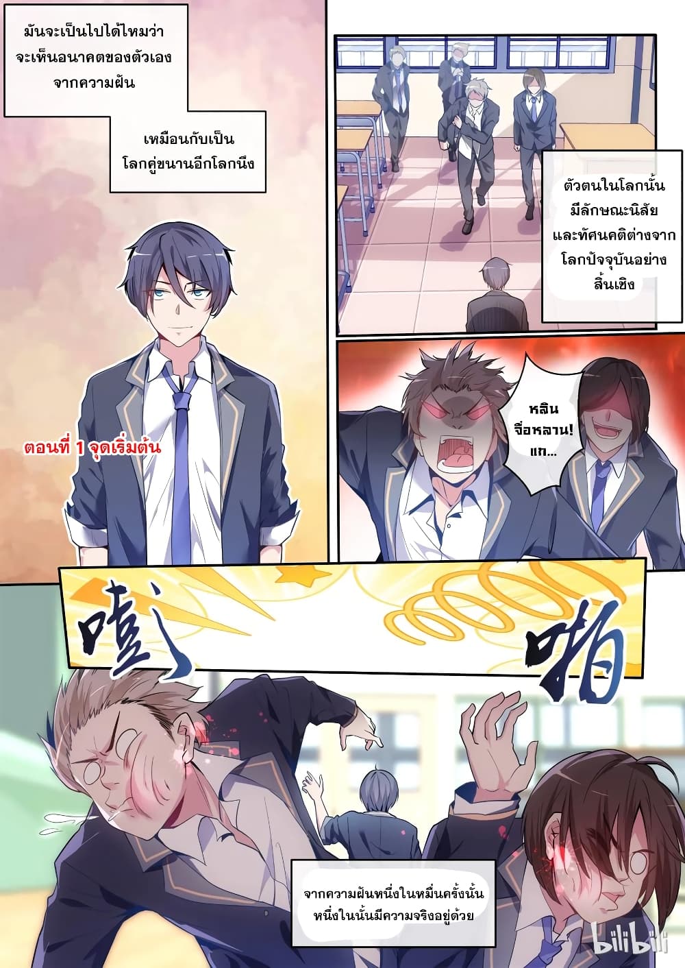 God Plans for Your Future page 2